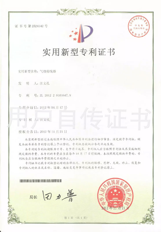 资质荣誉