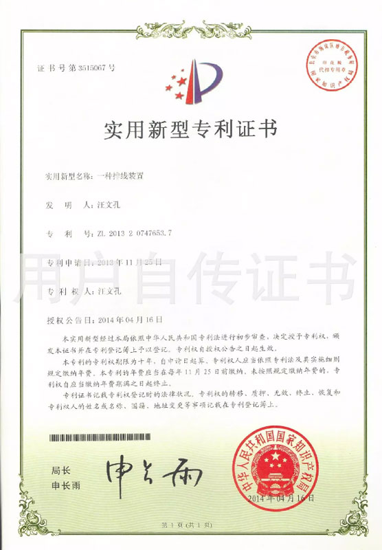 资质荣誉