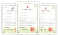 资质荣誉